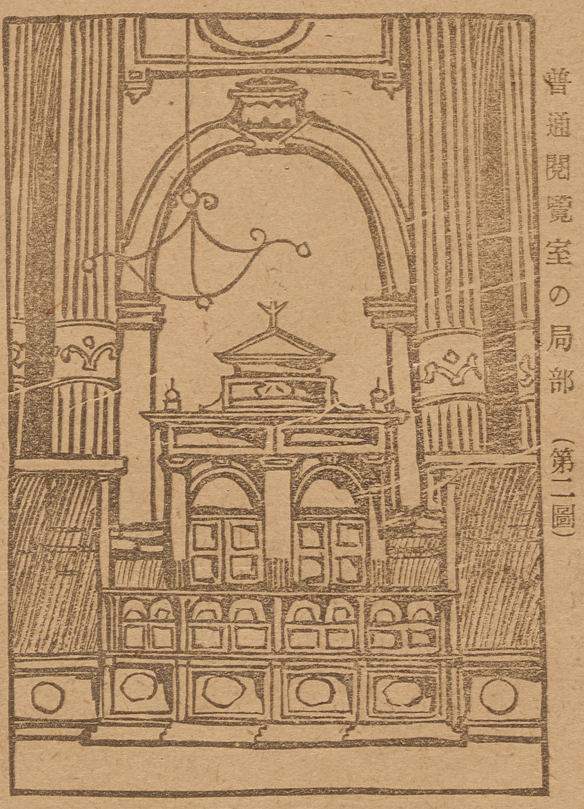 6 「東洋一の図書館（再び）」の画像