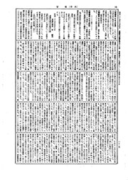 108 第13回国会参議院会議録 第47号の画像