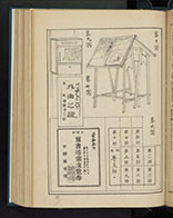 〔第六図〕十回券、〔第七図〕外出証、〔第九図〕投書函、〔第十図〕新聞閲覧台の画像