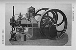 National-type Oil Engine Exhibited by Seizaburo Fushida  Preview