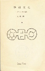 the front page of Zasshu bunka