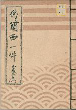 the cover of Furansuikken 1