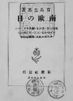 the front page of Nan’ō no hi