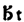 hicの略字、t