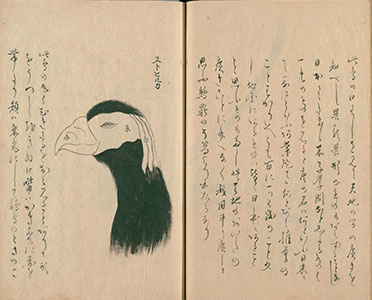 Etupirka's image of Kenkado zasshi