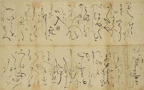 A letter from HOSOKAWA Gracia to Kojiju