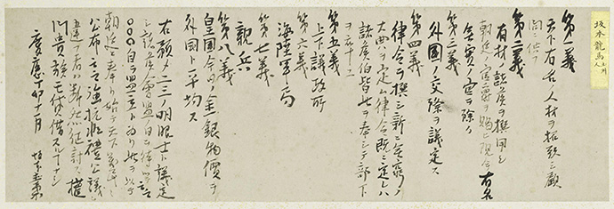 Shin seifu koryo hassaku (from Boyucho)