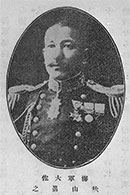 A portrait of AKIYAMA Saneyuki