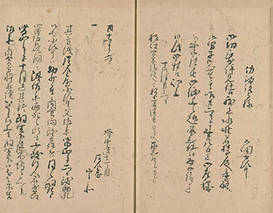 『銅座御用留』の享和元（1801）年10月23日条、11月6日条