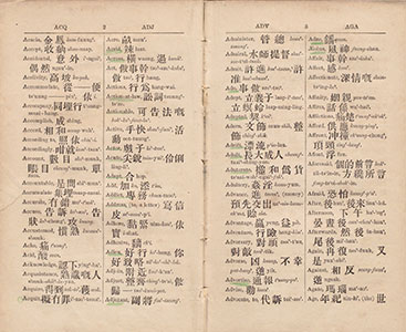 『An English and Cantonese pocket‐dictionary = 英粤字典』