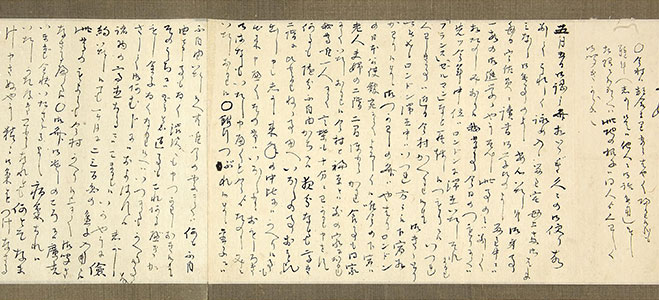 「陸奥宗光書簡」の冒頭