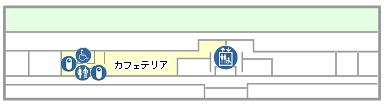 カフェテリア、エレベーター、化粧室（男性・女性・車いす）、自動販売機コーナー