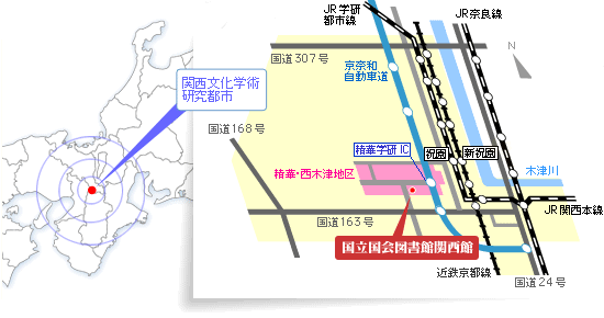 関西館所在地図