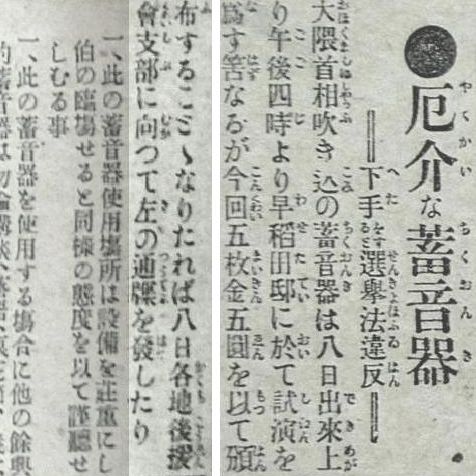 ニッポノホン音譜文句全集