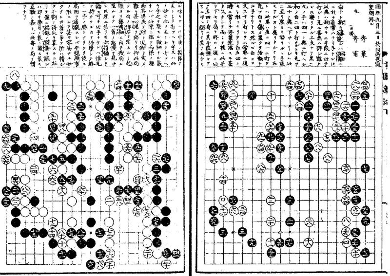 Hoen Shinpo Uchigo Joseki