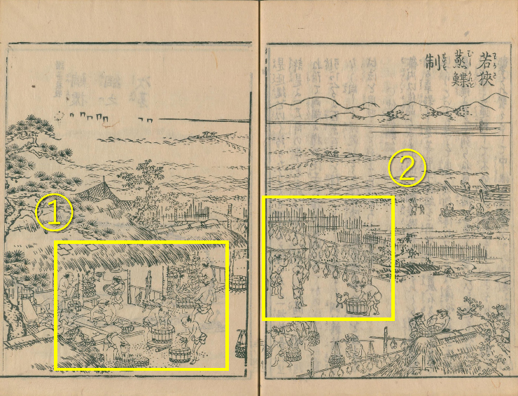 日本山海名産圖會