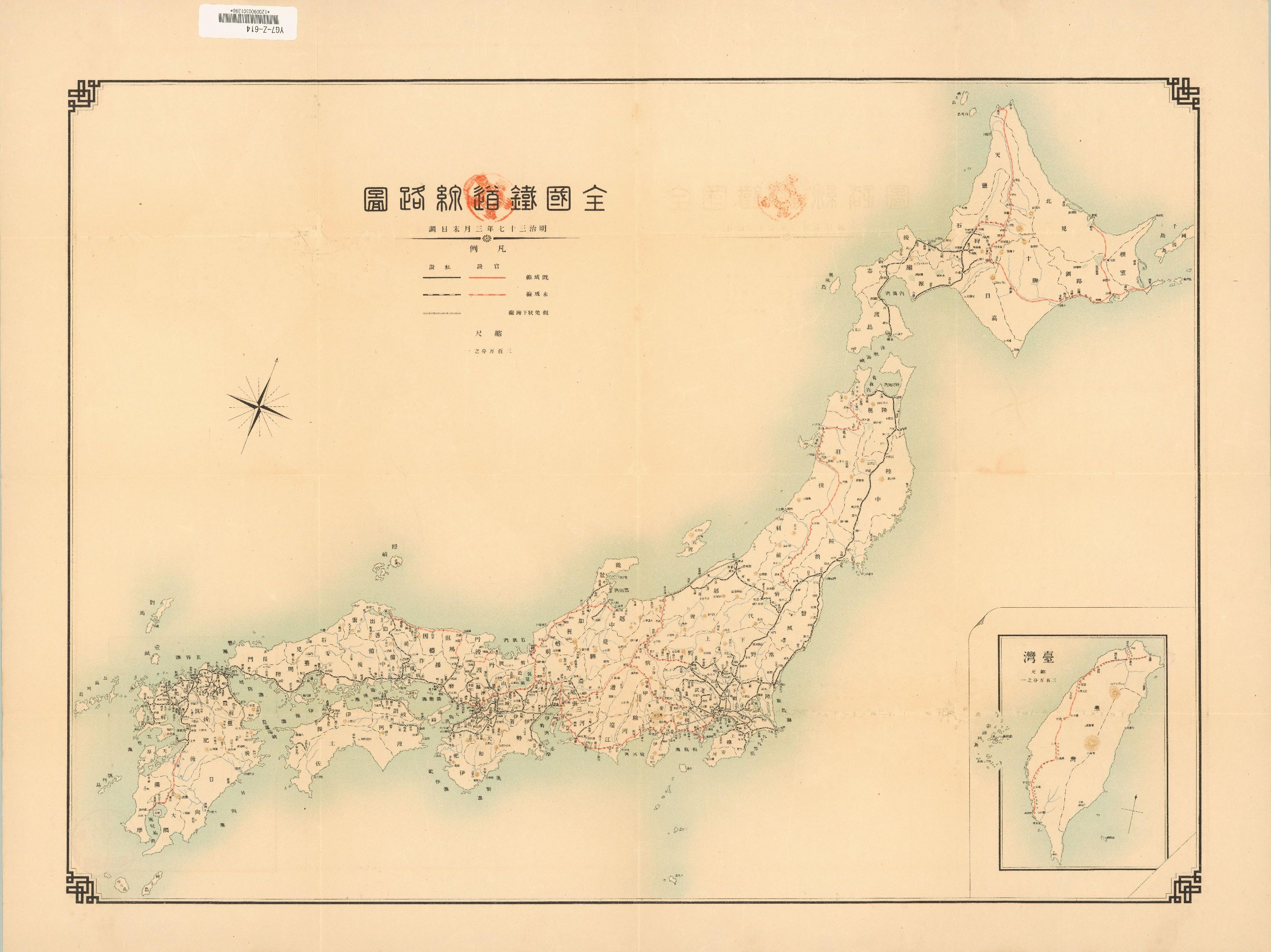 全國鐵道線路圖. 明治37年3月末日調