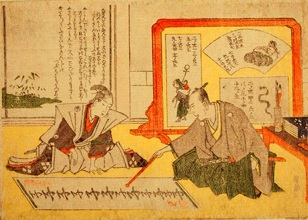 [絵暦貼込帳]（寛政4年壬子（1792）大小暦）の2コマ目