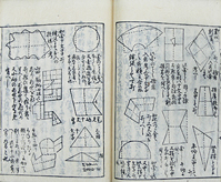 十字の張り方の図『勧農固本録　下』