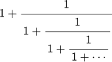 1+1/[1+1/{1+1/(1+…)}]