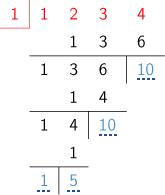 組立除法