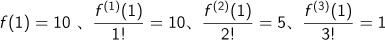 f(1)=10 、f(1)(1)/1!=10、f(2)(1)/2!=5、f(3)(1)/3!=1