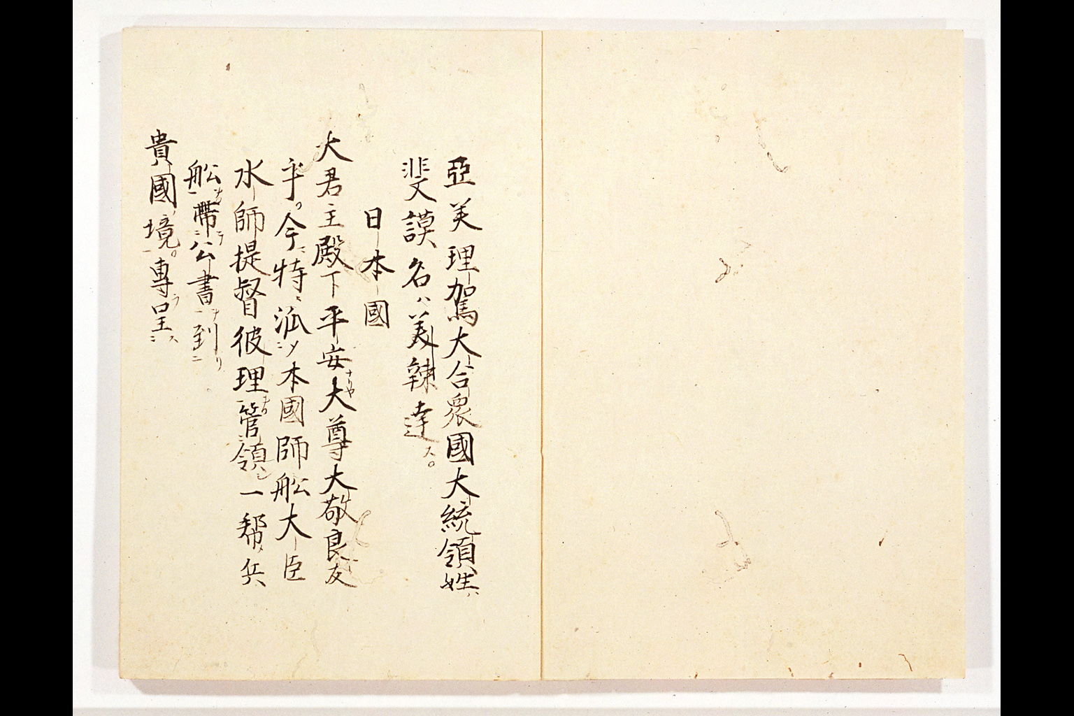 "Gasshukoku Shokan Wage" ('Translations of Letters from the United States [President]')(larger)