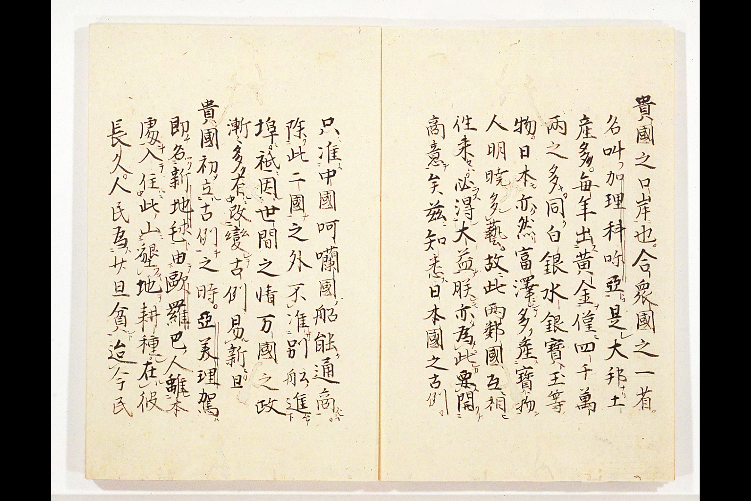 "Gasshukoku Shokan Wage" ('Translations of Letters from the United States [President]')(larger)