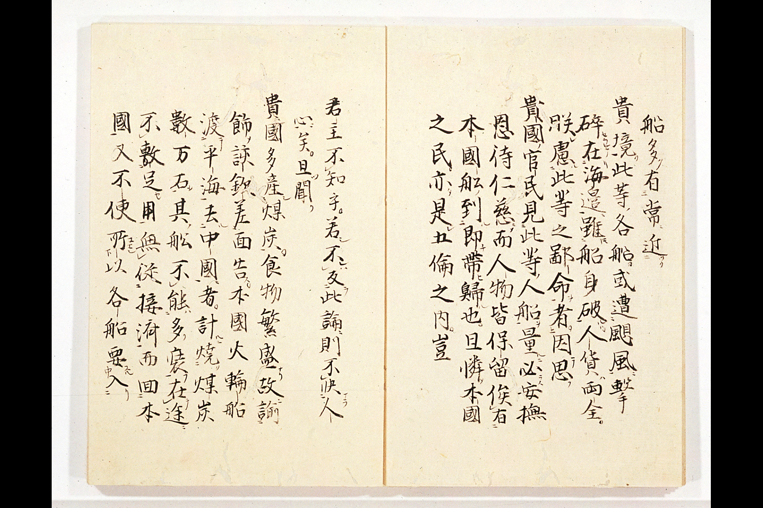 "Gasshukoku Shokan Wage" ('Translations of Letters from the United States [President]')(larger)