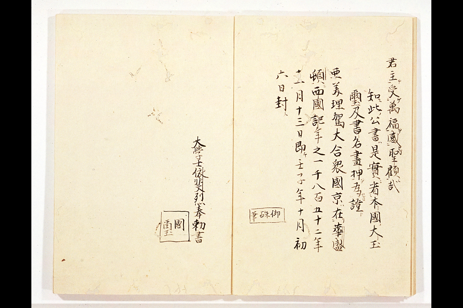 "Gasshukoku Shokan Wage" ('Translations of Letters from the United States [President]')(larger)