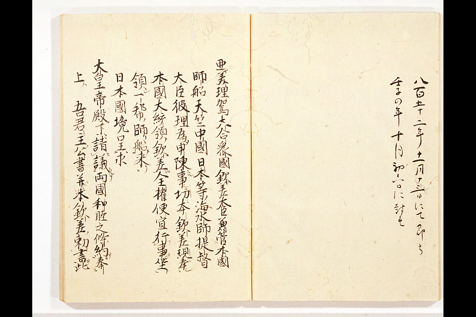 "Gasshukoku Shokan Wage" ('Translations of Letters from the United States [President]')(larger)