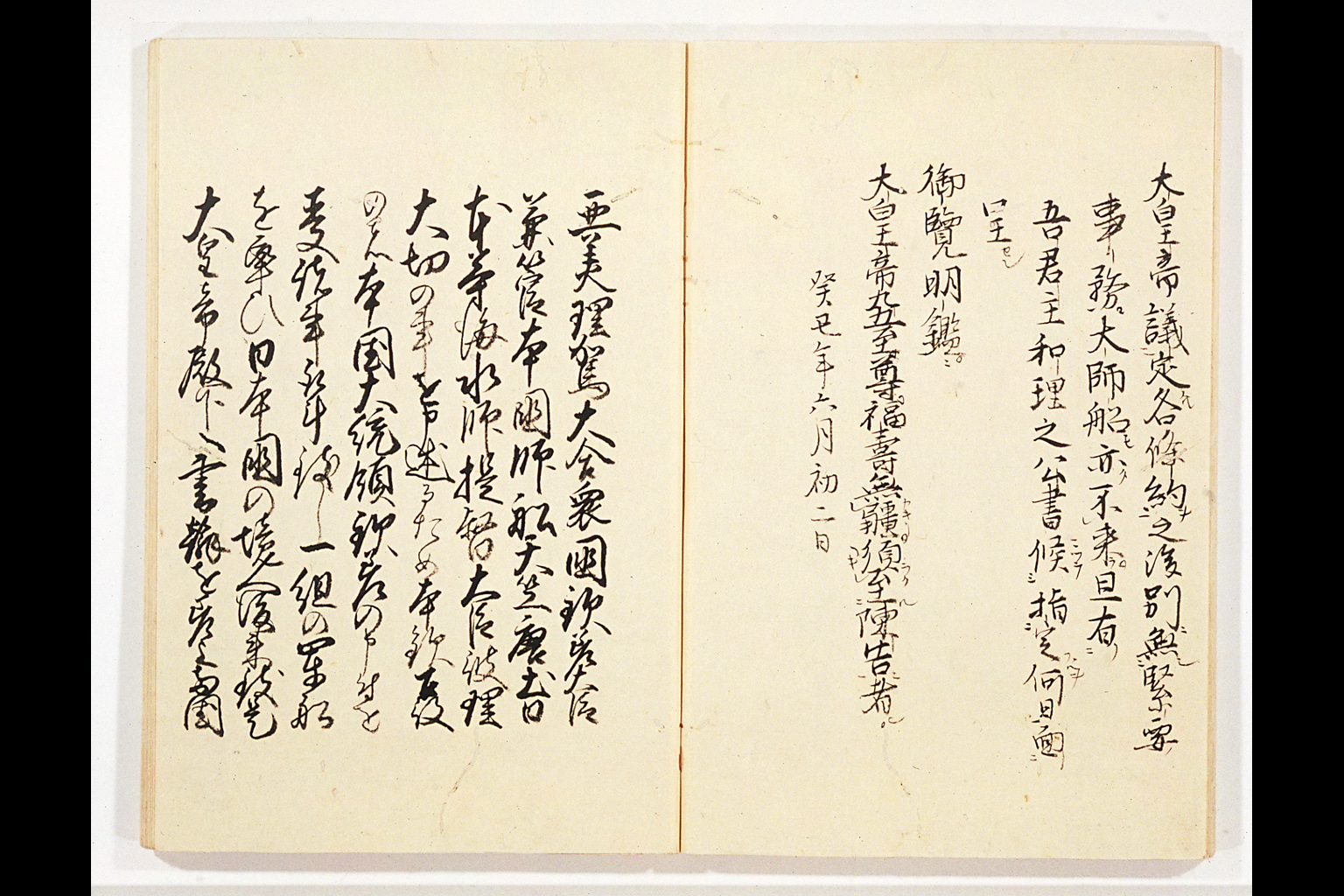 "Gasshukoku Shokan Wage" ('Translations of Letters from the United States [President]')(larger)