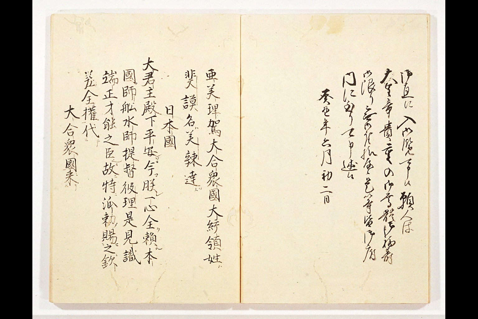 "Gasshukoku Shokan Wage" ('Translations of Letters from the United States [President]')(larger)