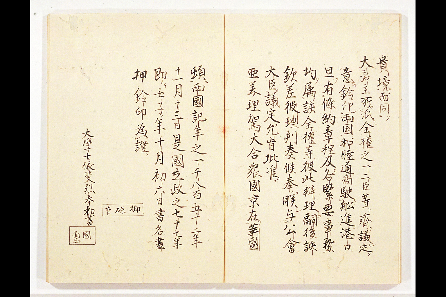 "Gasshukoku Shokan Wage" ('Translations of Letters from the United States [President]')(larger)