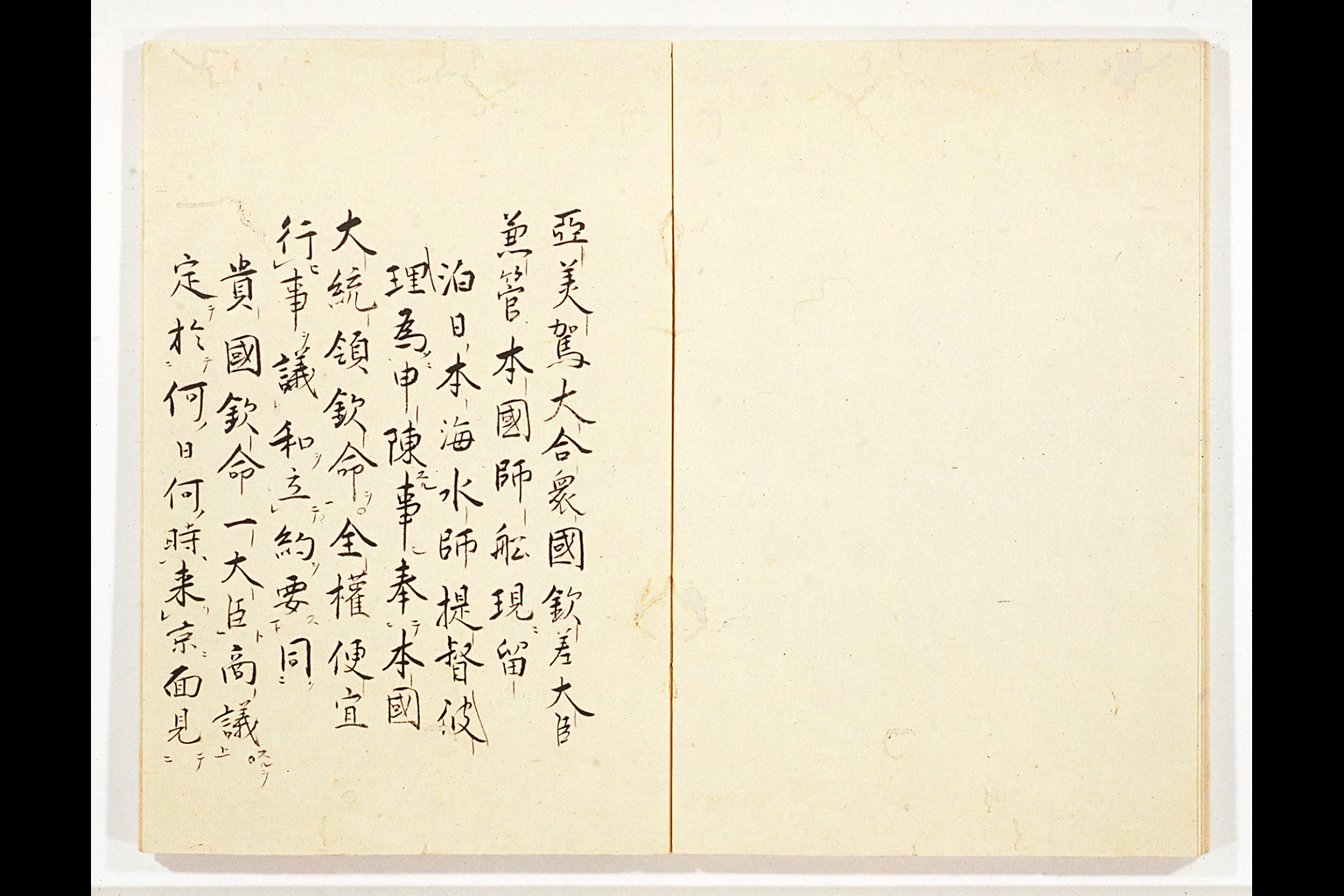 "Gasshukoku Shokan Wage" ('Translations of Letters from the United States [President]')(larger)