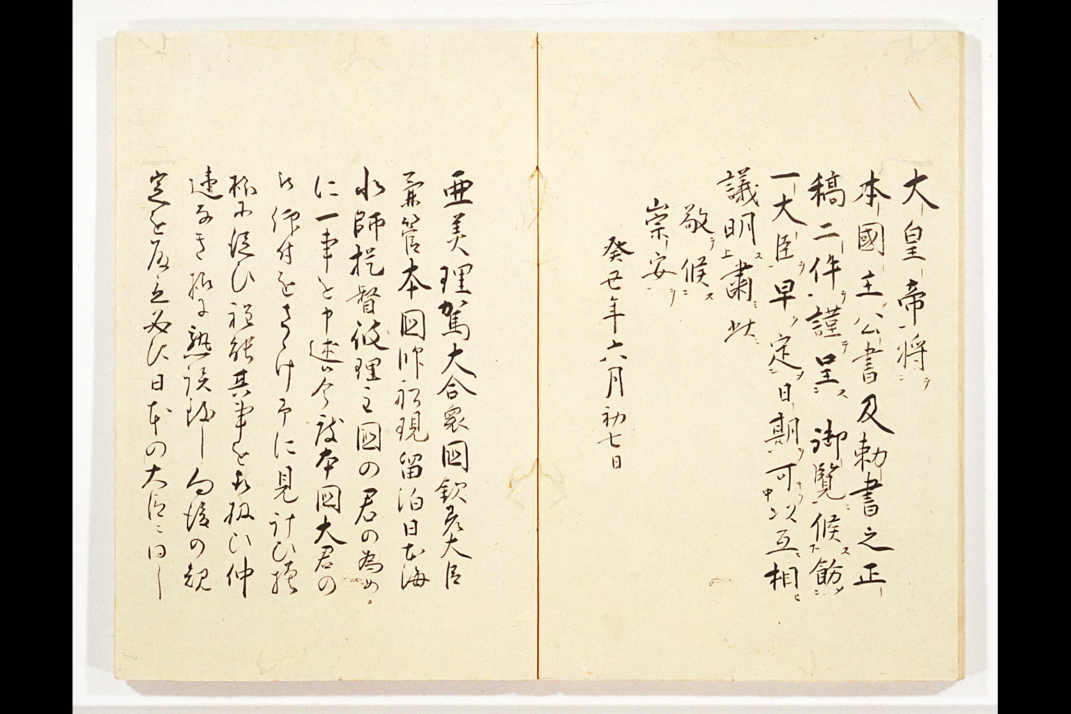 "Gasshukoku Shokan Wage" ('Translations of Letters from the United States [President]')(larger)