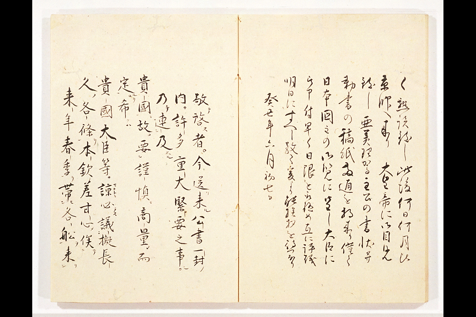 "Gasshukoku Shokan Wage" ('Translations of Letters from the United States [President]')(larger)