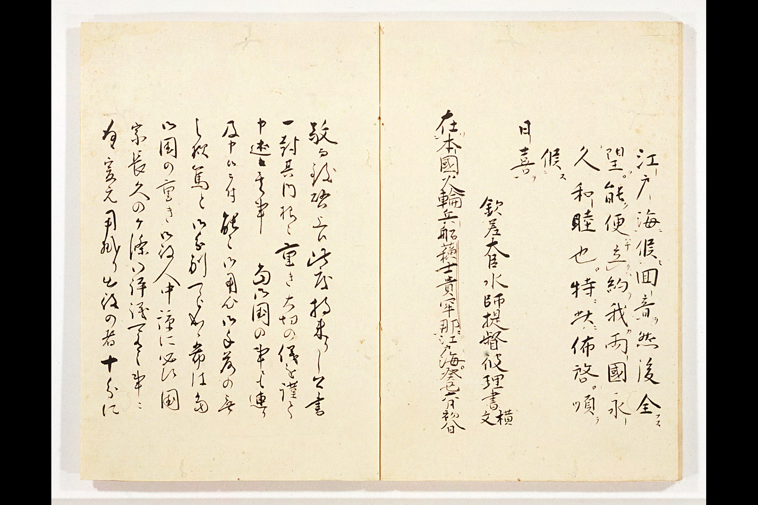 "Gasshukoku Shokan Wage" ('Translations of Letters from the United States [President]')(larger)