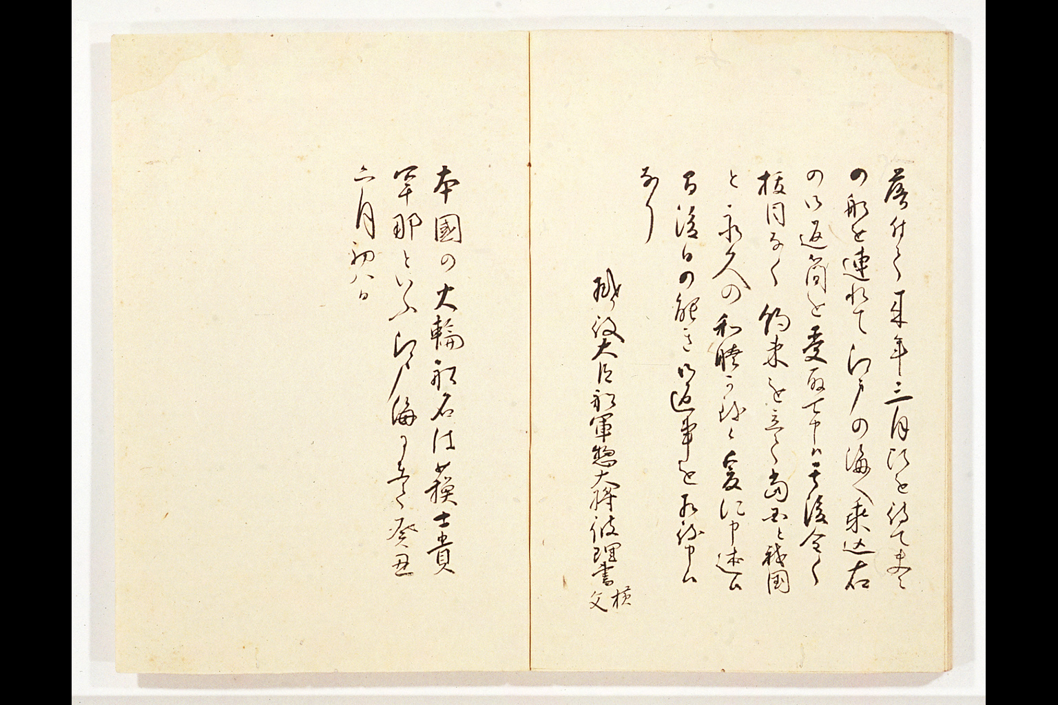 "Gasshukoku Shokan Wage" ('Translations of Letters from the United States [President]')(larger)