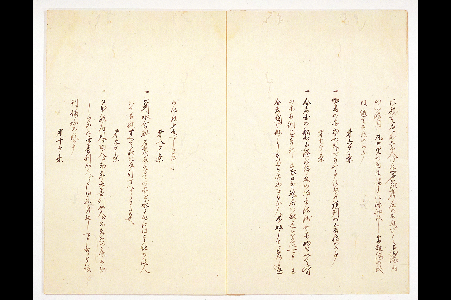 Copy of the U.S.-Japan Treaty of Peace and Amity(larger)