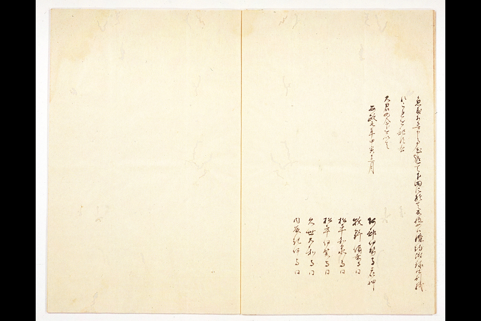 Copy of the U.S.-Japan Treaty of Peace and Amity(larger)