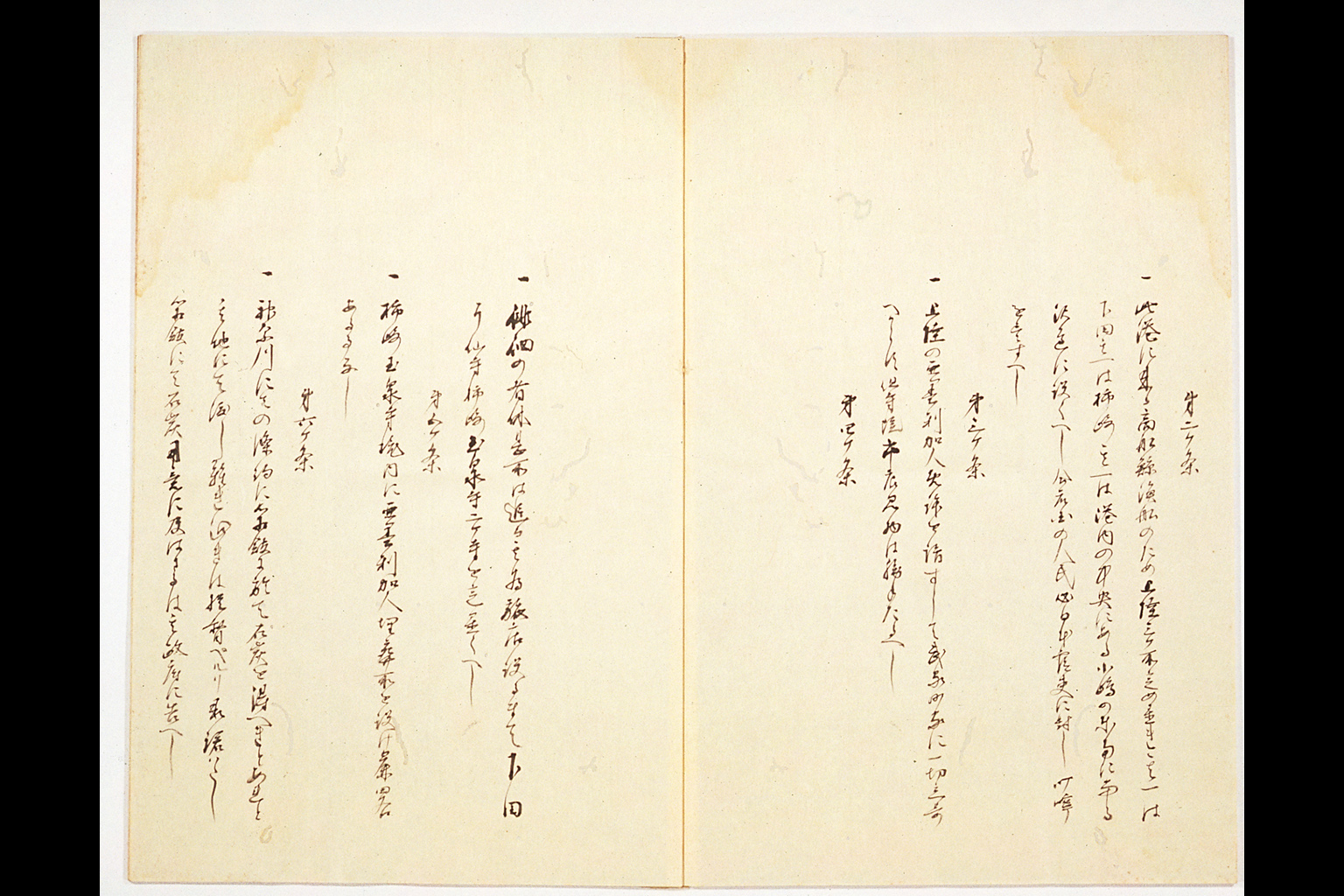 Copy of the U.S.-Japan Treaty of Peace and Amity(larger)