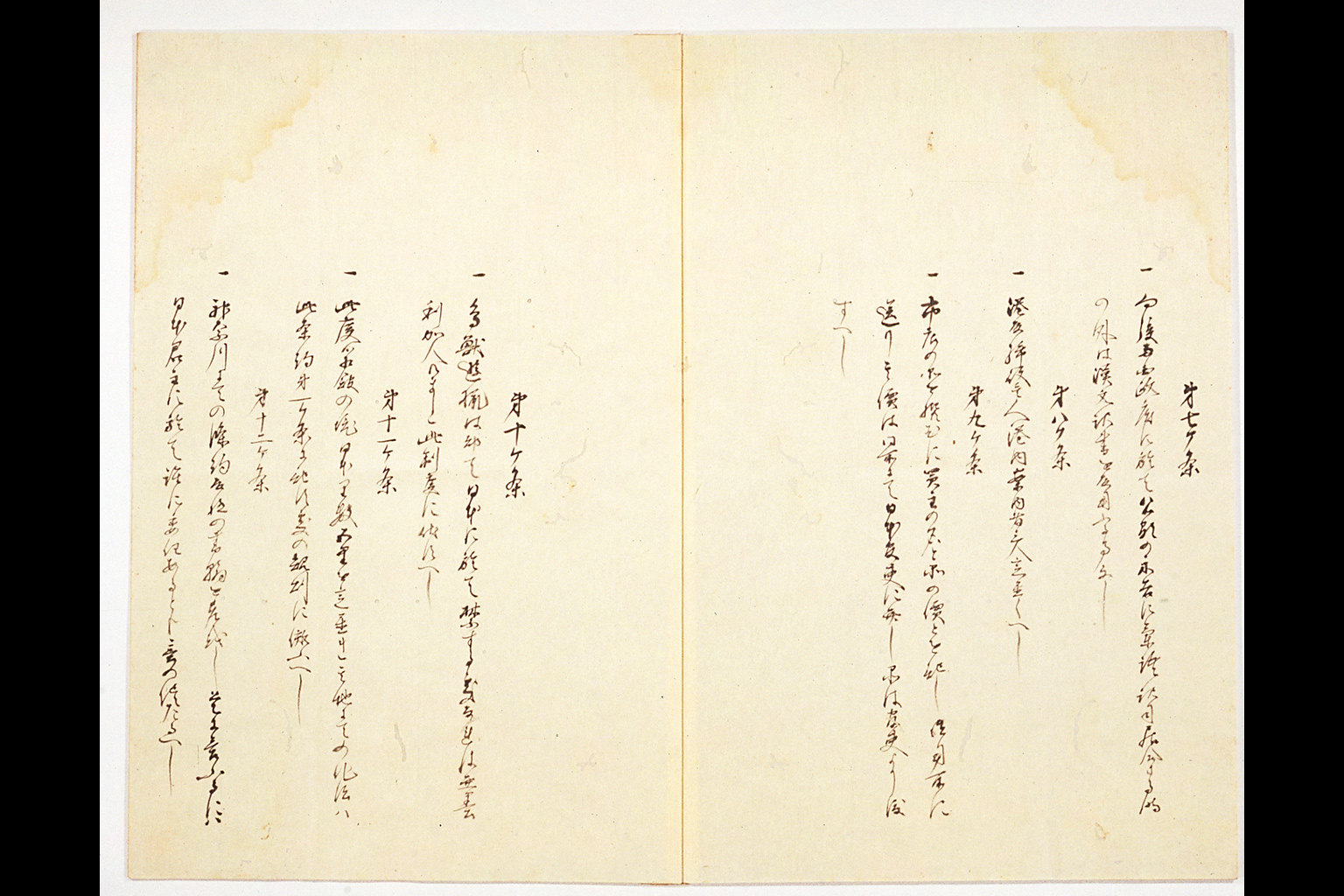 Copy of the U.S.-Japan Treaty of Peace and Amity(larger)