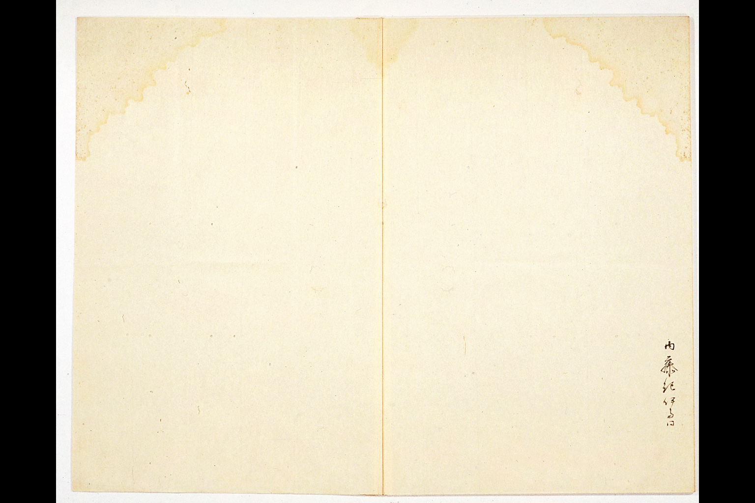 Copy of the U.S.-Japan Treaty of Peace and Amity(larger)