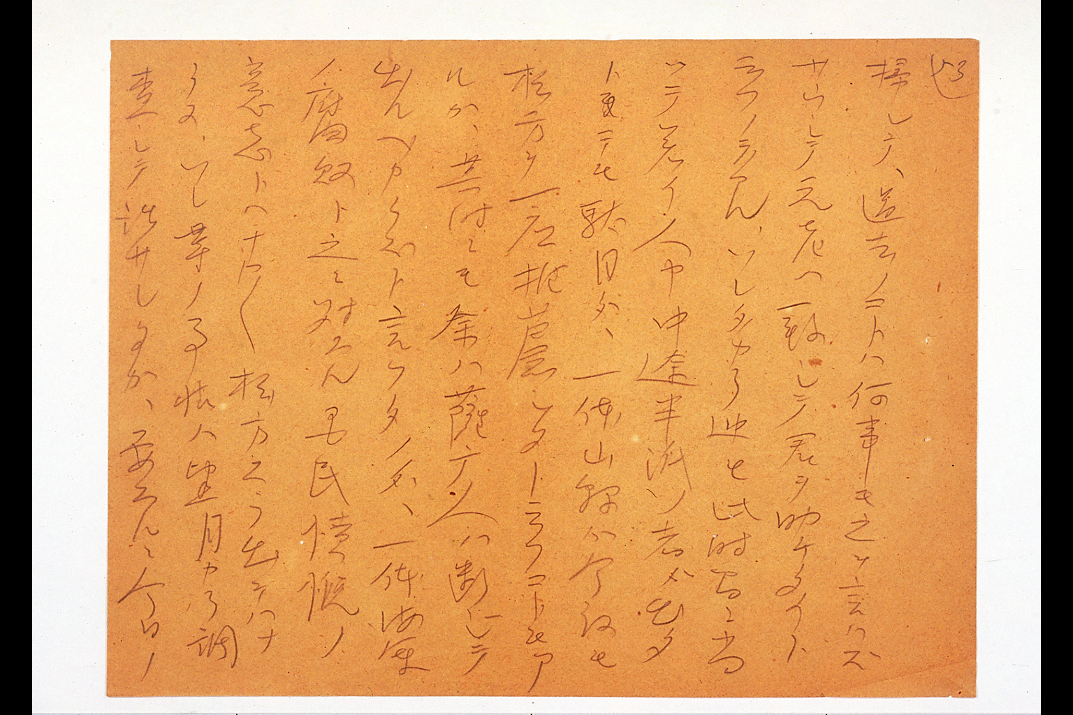 Account Summarizing the Meeting between Marquis INOUE and Count OKUMA(larger)