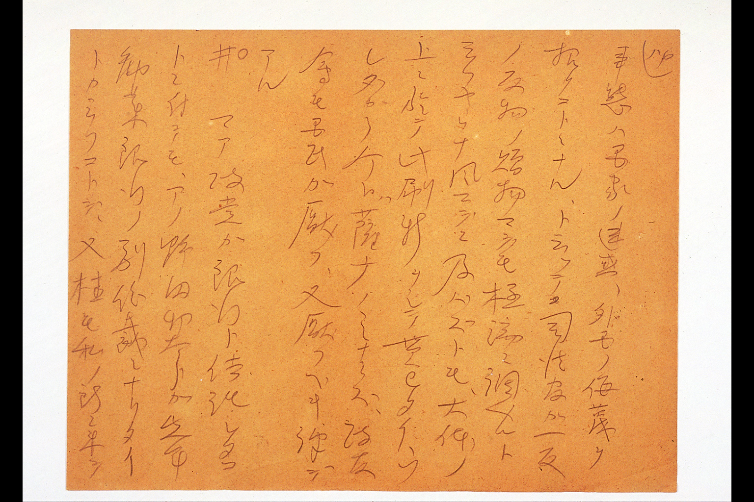 Account Summarizing the Meeting between Marquis INOUE and Count OKUMA(larger)