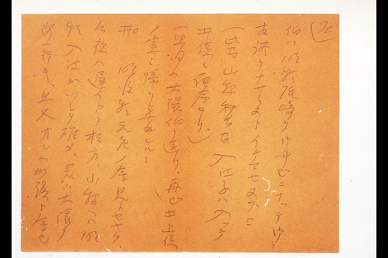 Account Summarizing the Meeting between Marquis INOUE and Count OKUMA(larger)