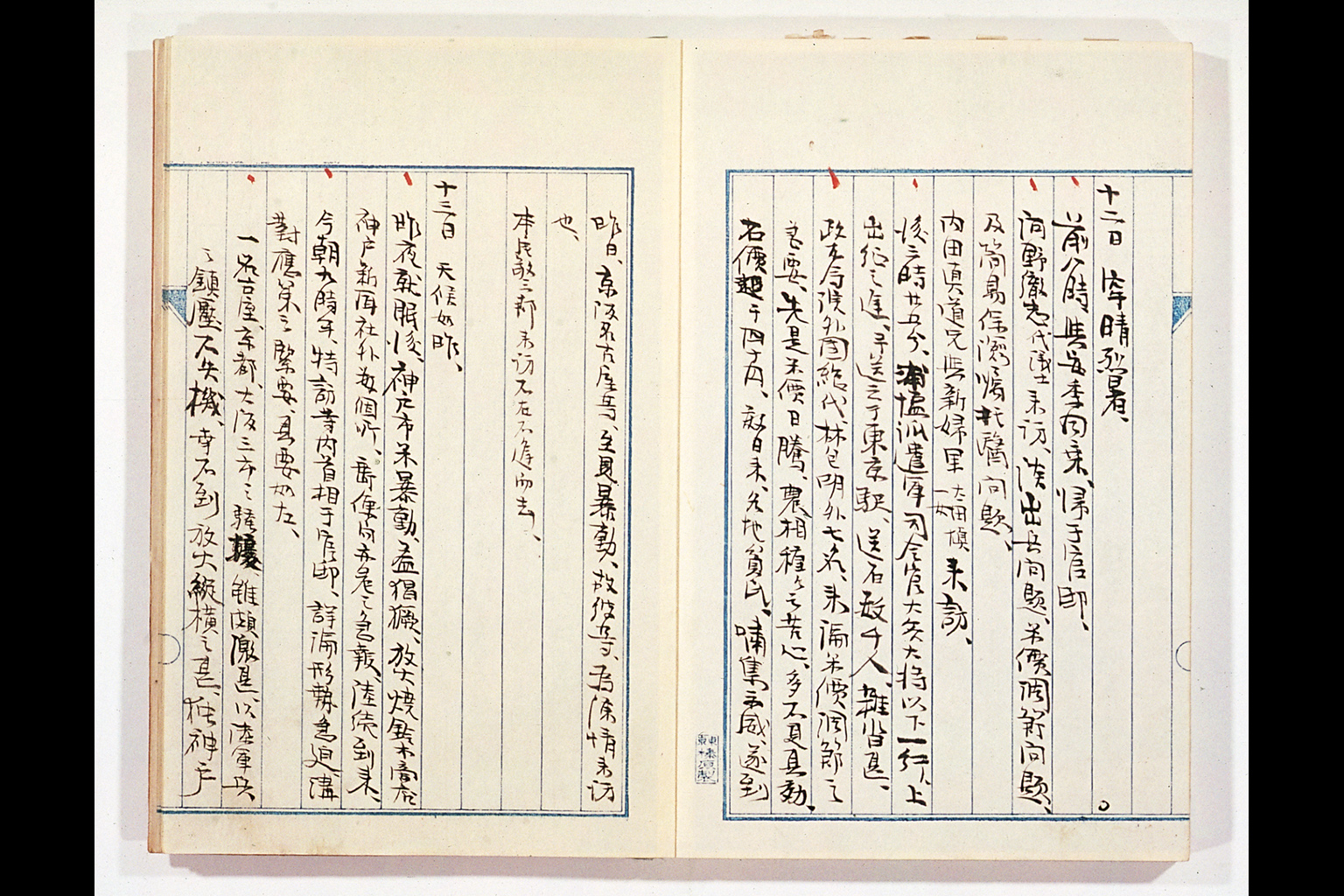 1918 (Taisho 7) Diary (larger)