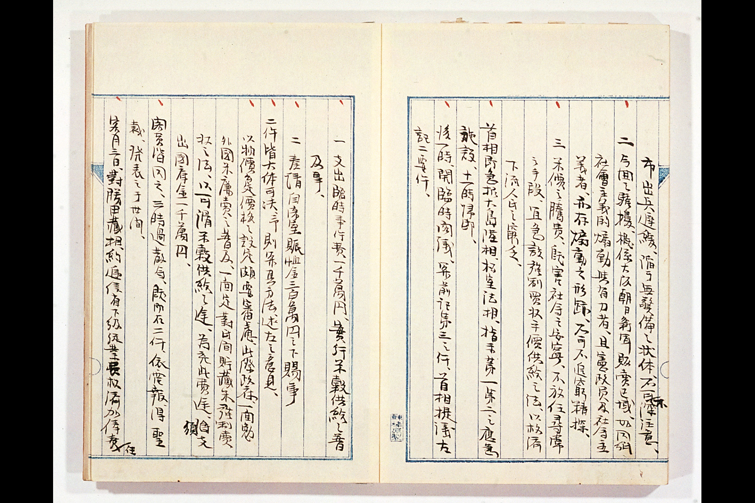 1918 (Taisho 7) Diary (larger)