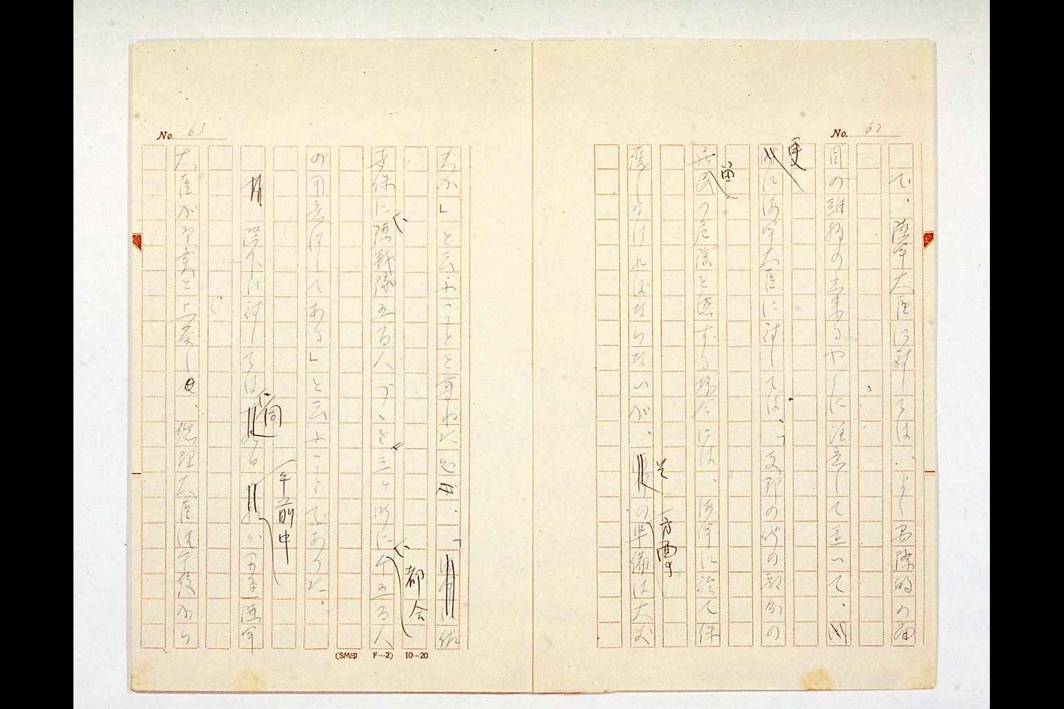 Army Disarmament and Prince SAIONJI [1] 11th (iii) to (vi), from HARADA Kumao's Diary(larger)